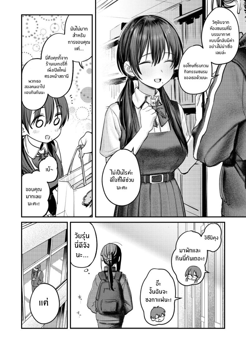 โดจิน ฮาเร็มในชมรมศิลปะ